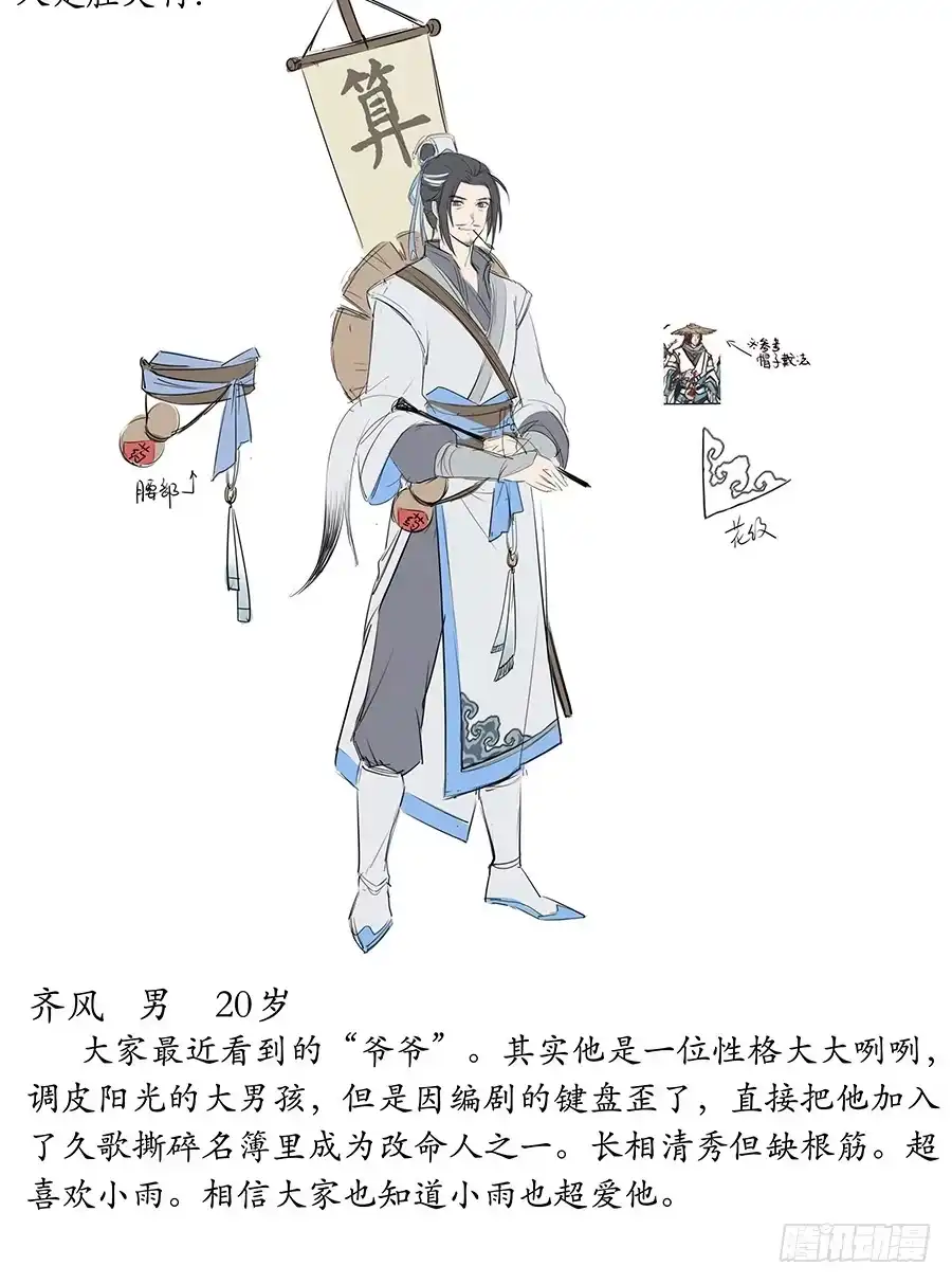 《茶楼浮生梦》014抱抱 第102页