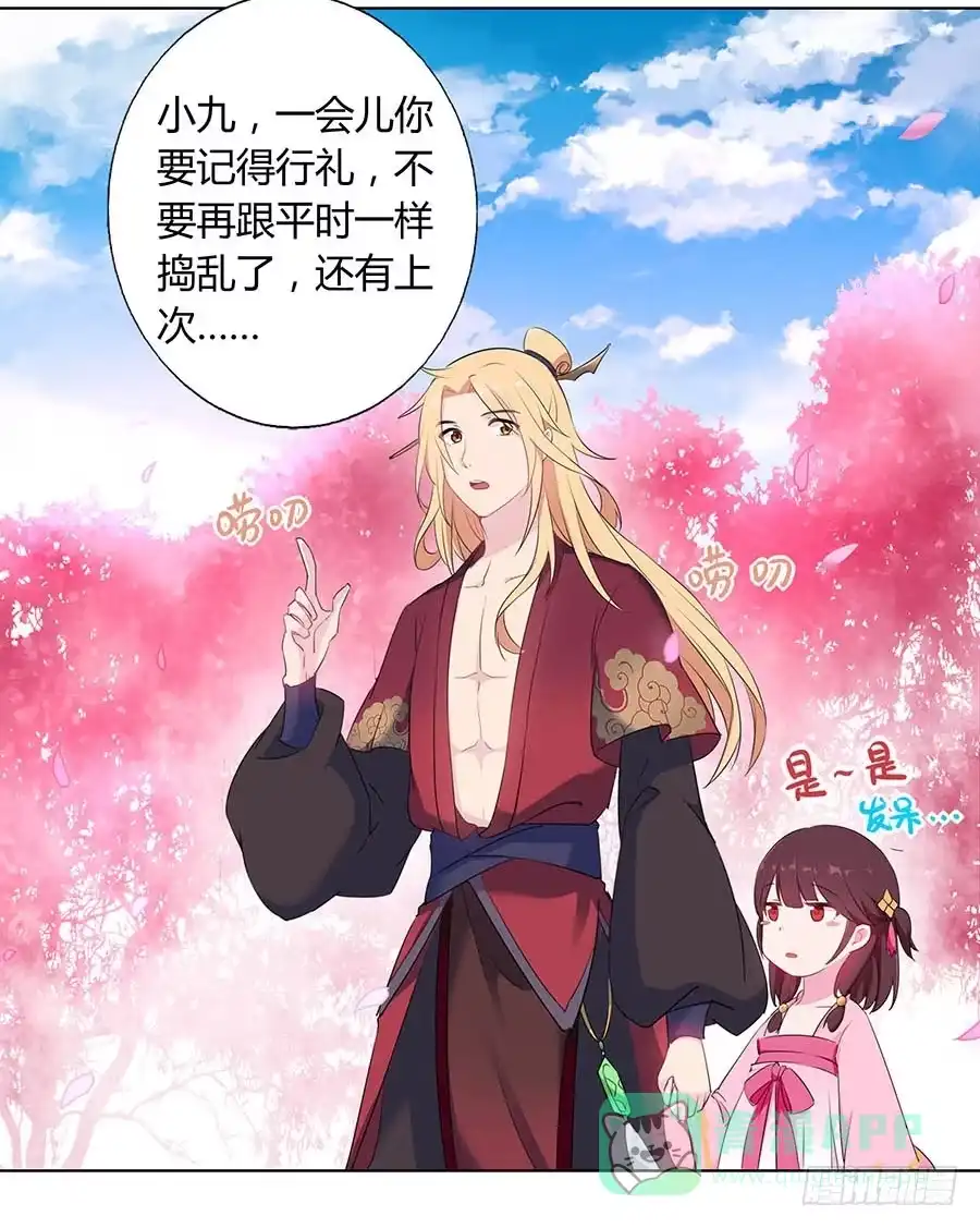 《茶楼浮生梦》014抱抱 第61页