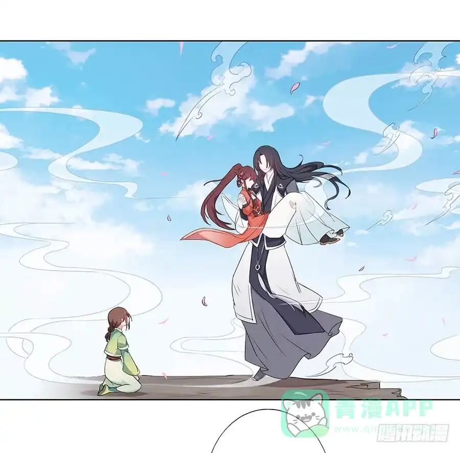 《茶楼浮生梦》014抱抱 第16页