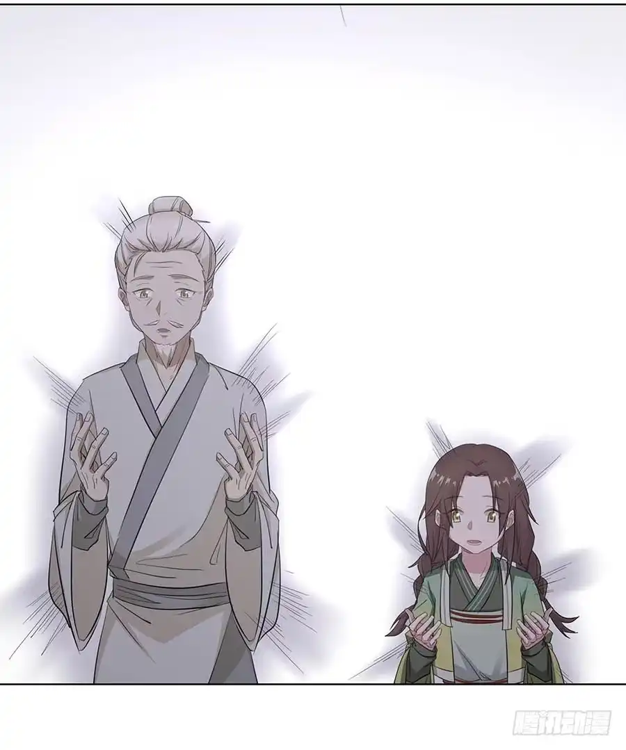 《茶楼浮生梦》014抱抱 第39页