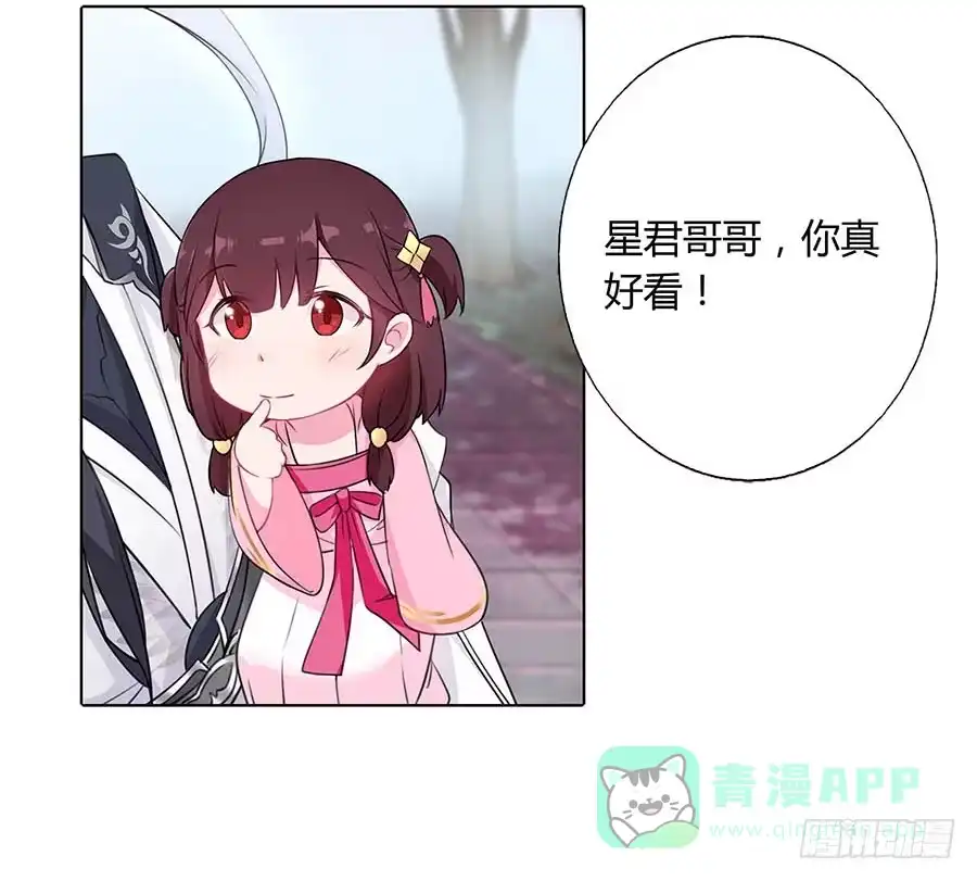 《茶楼浮生梦》014抱抱 第91页
