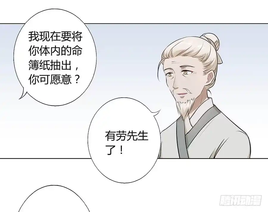 《茶楼浮生梦》014抱抱 第33页