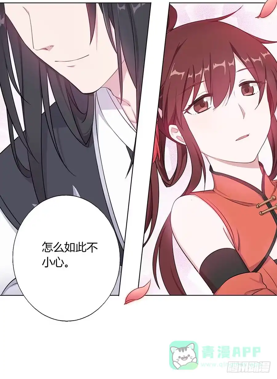 《茶楼浮生梦》014抱抱 第11页