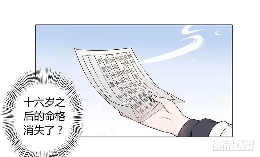 《茶楼浮生梦》014抱抱 第47页