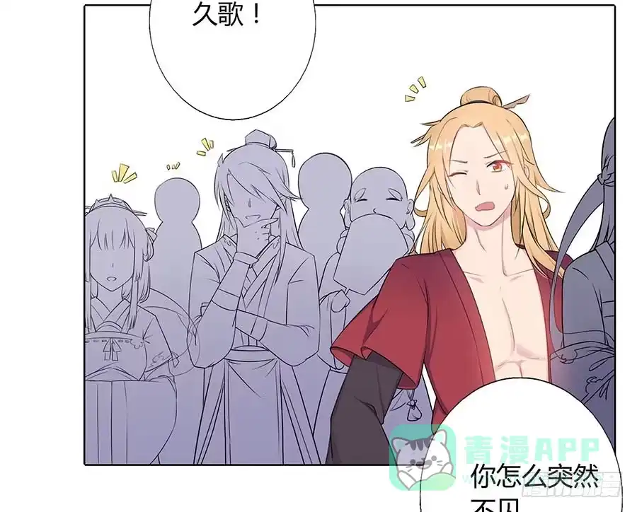 《茶楼浮生梦》014抱抱 第86页