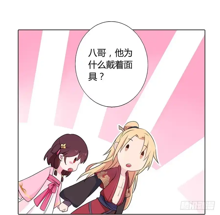 《茶楼浮生梦》014抱抱 第67页