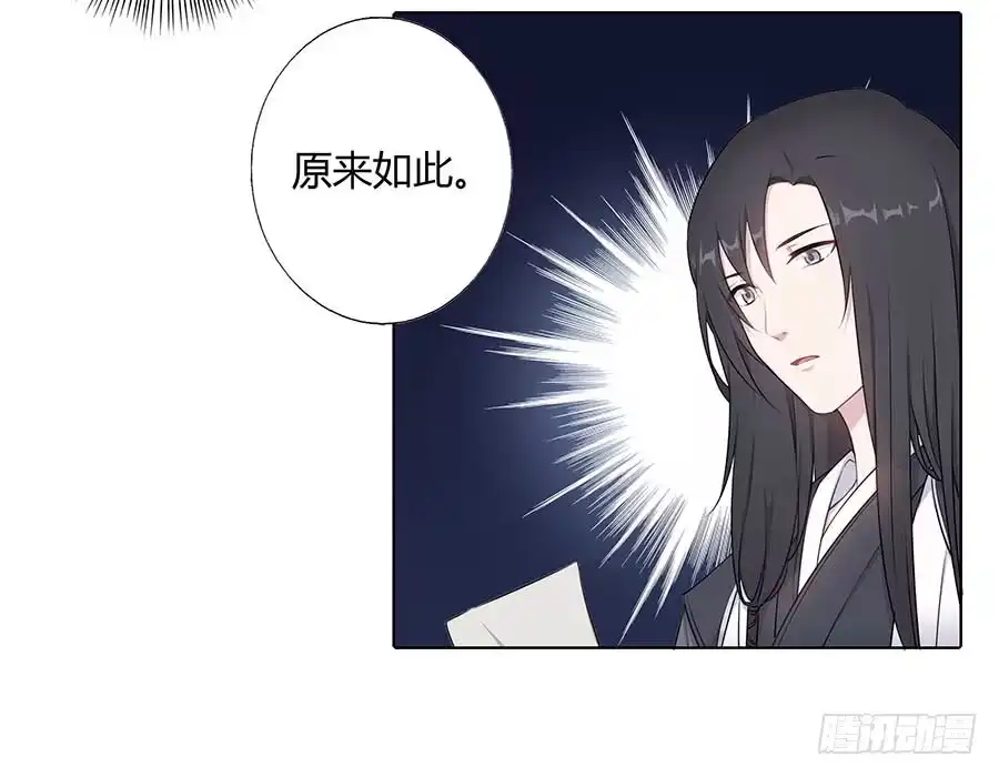 《茶楼浮生梦》014抱抱 第48页
