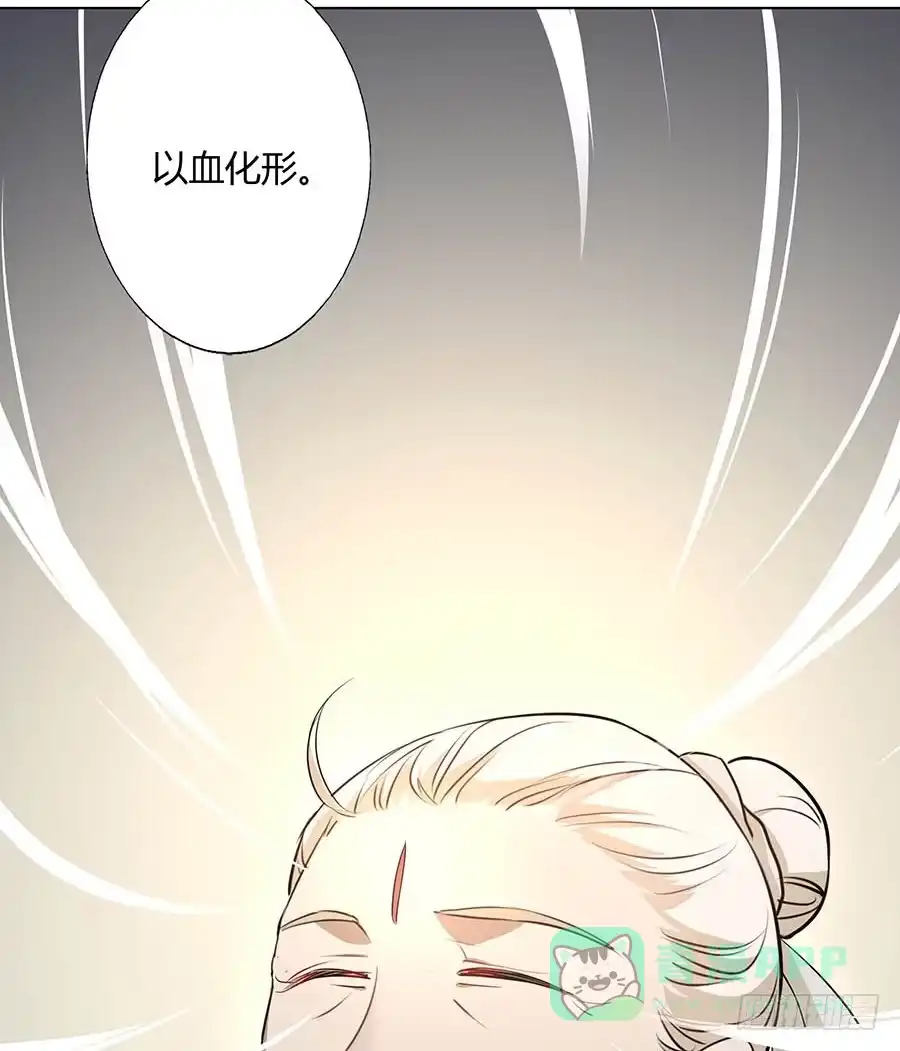 《茶楼浮生梦》014抱抱 第36页