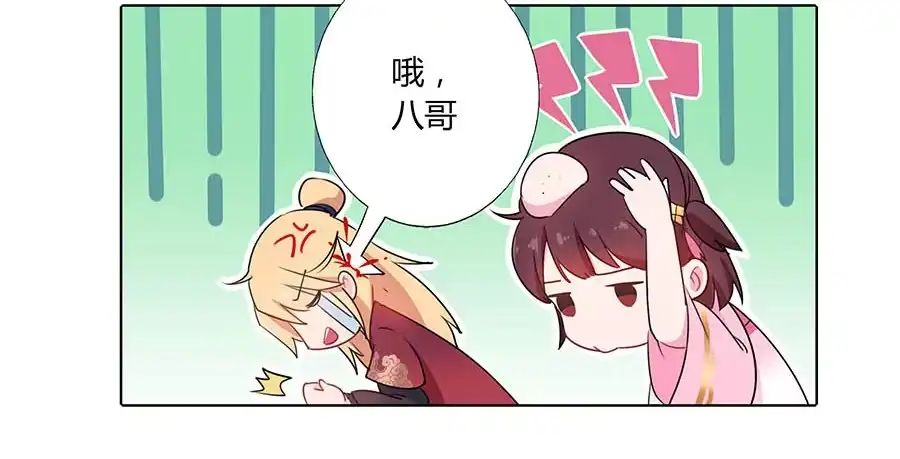 《茶楼浮生梦》014抱抱 第70页