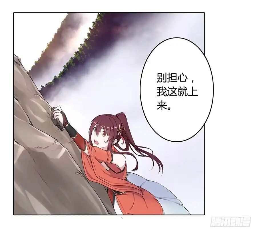 《茶楼浮生梦》014抱抱 第5页