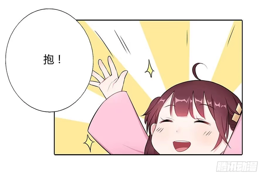 《茶楼浮生梦》014抱抱 第80页