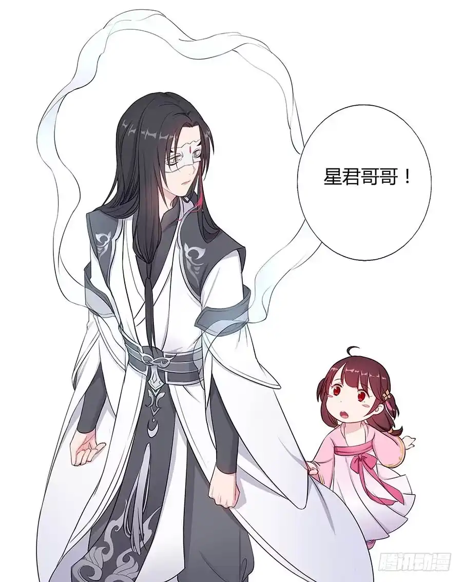 《茶楼浮生梦》014抱抱 第74页