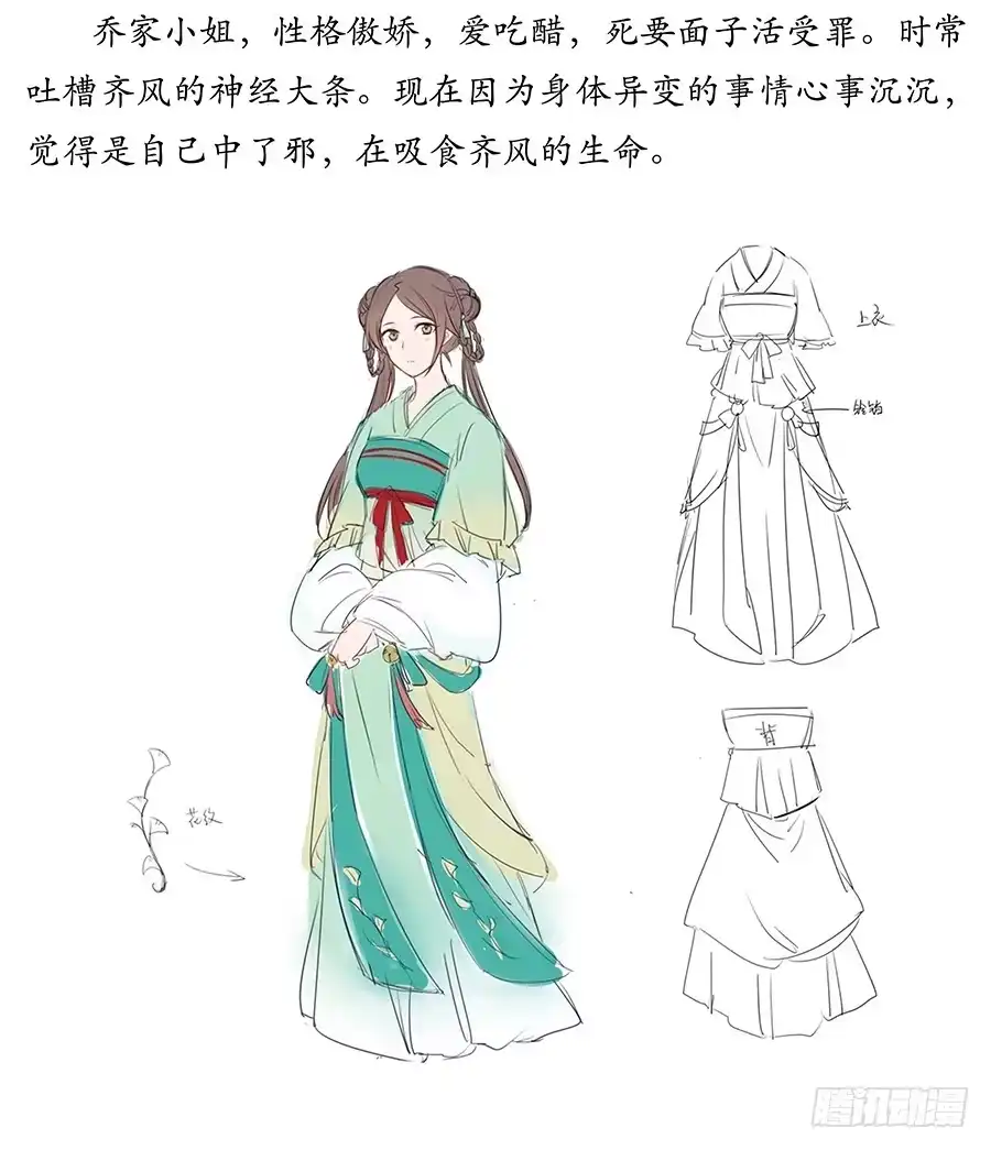 《茶楼浮生梦》014抱抱 第104页