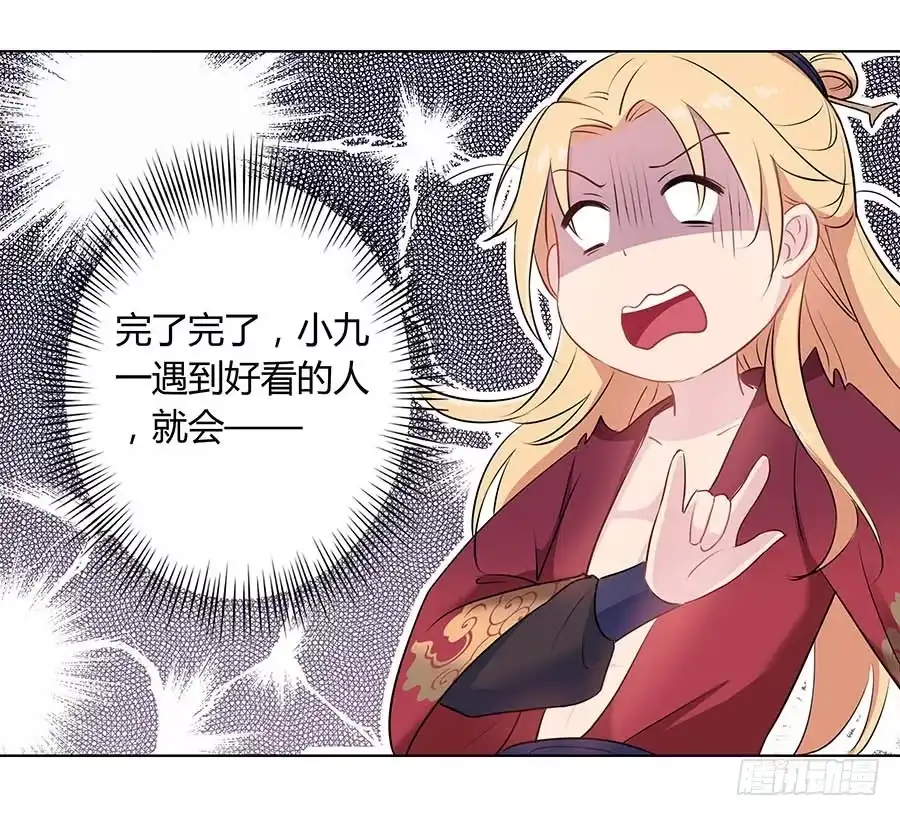 《茶楼浮生梦》014抱抱 第92页