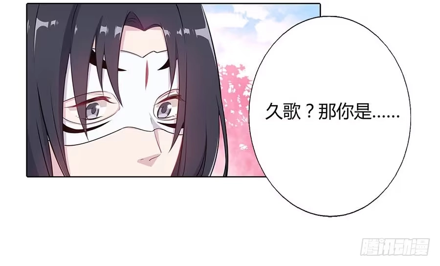 《茶楼浮生梦》014抱抱 第90页