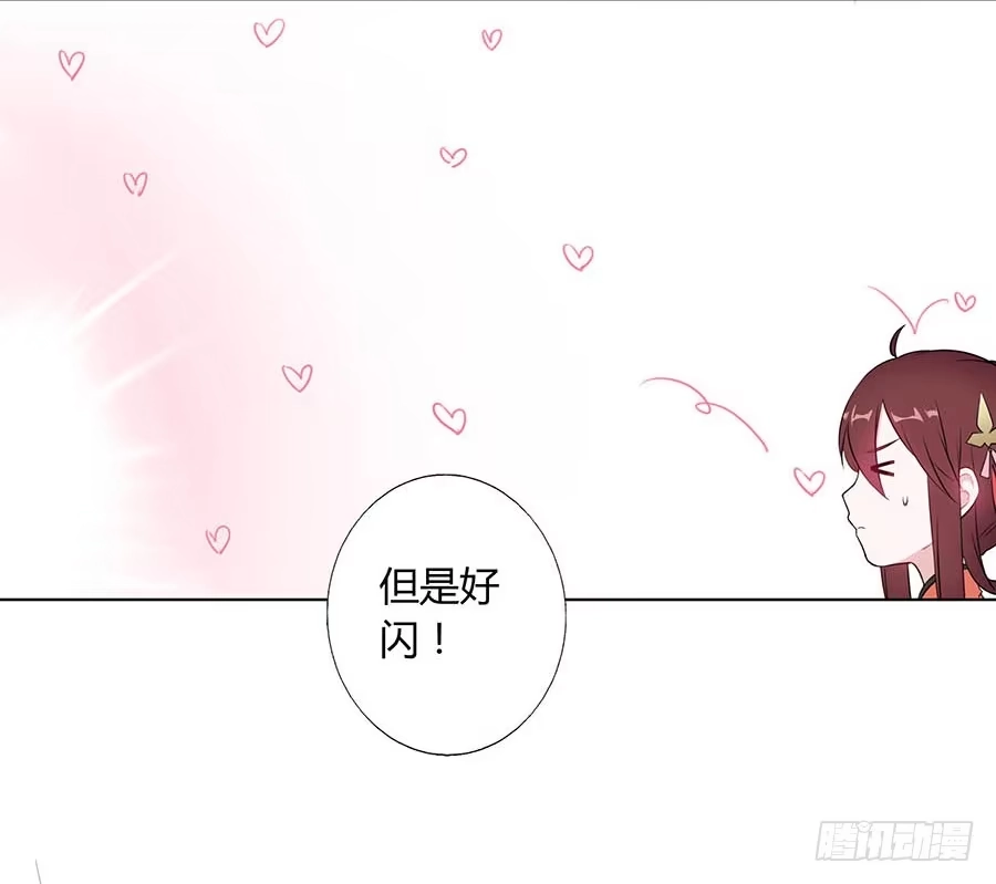 《茶楼浮生梦》014抱抱 第44页