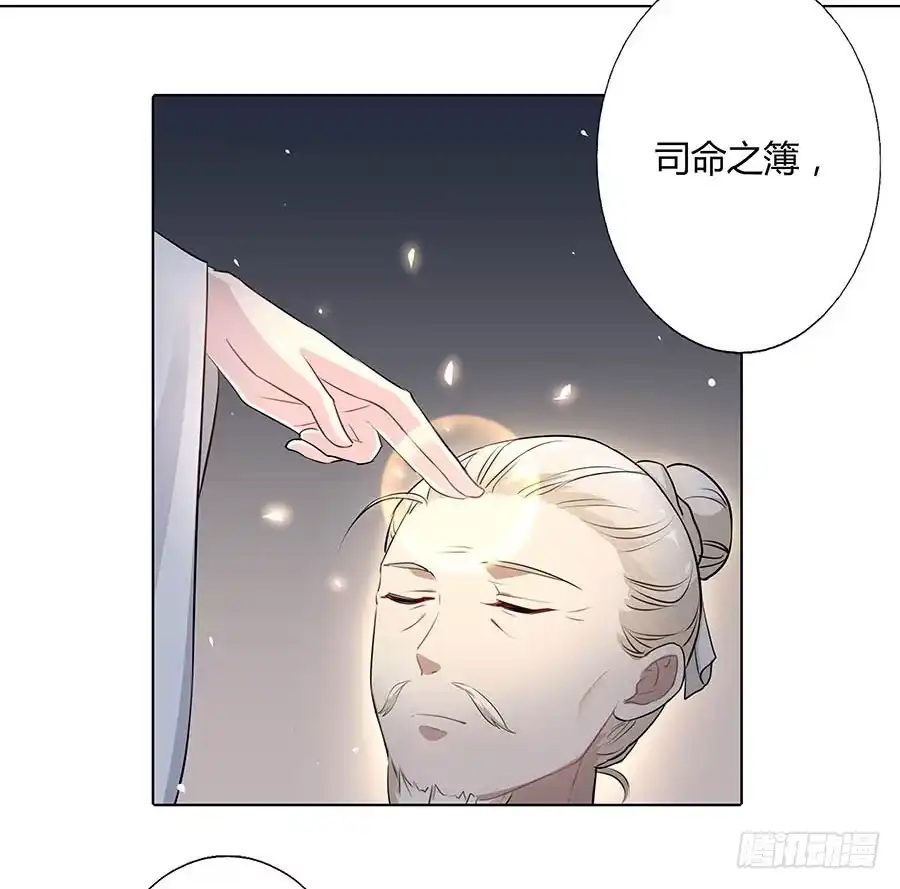 《茶楼浮生梦》014抱抱 第35页