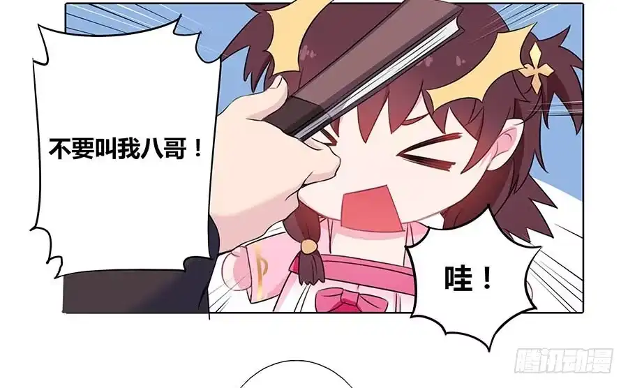 《茶楼浮生梦》014抱抱 第69页