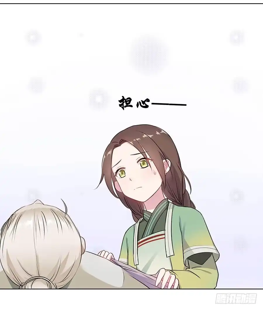 《茶楼浮生梦》014抱抱 第29页