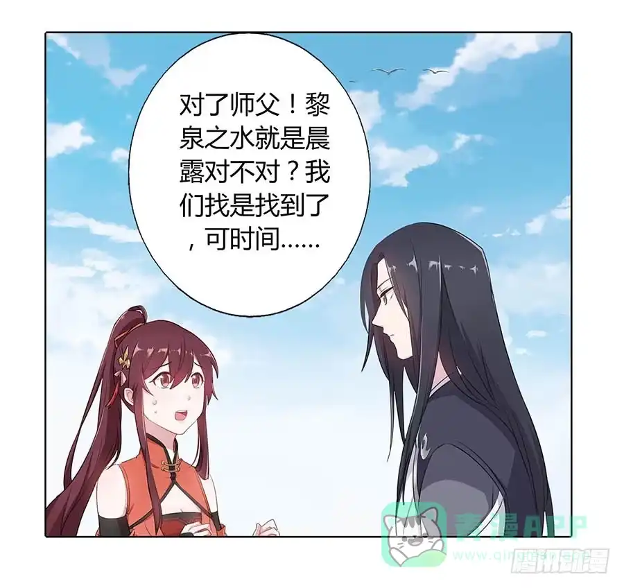 《茶楼浮生梦》014抱抱 第21页