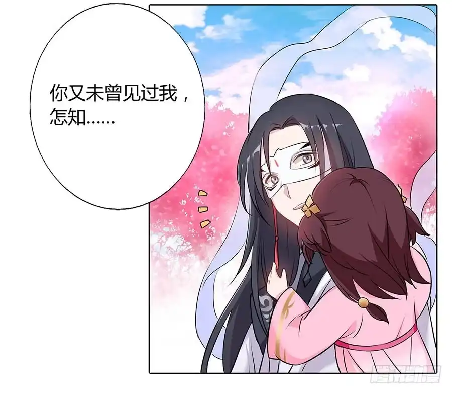 《茶楼浮生梦》014抱抱 第93页