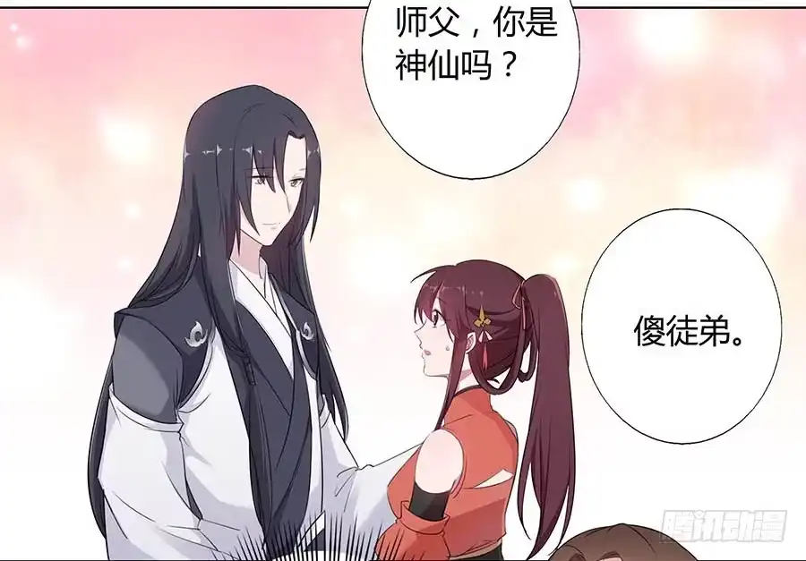 《茶楼浮生梦》014抱抱 第17页