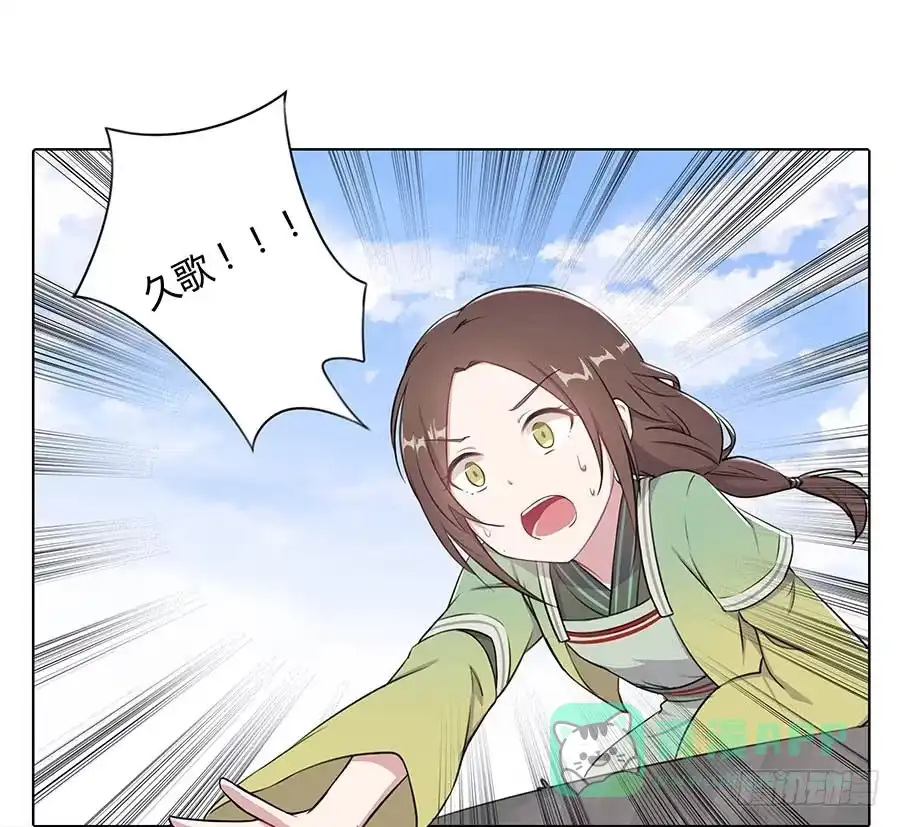 《茶楼浮生梦》014抱抱 第1页