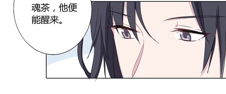 《茶楼浮生梦》014抱抱 第27页