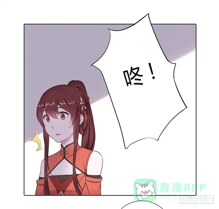《茶楼浮生梦》014抱抱 第51页