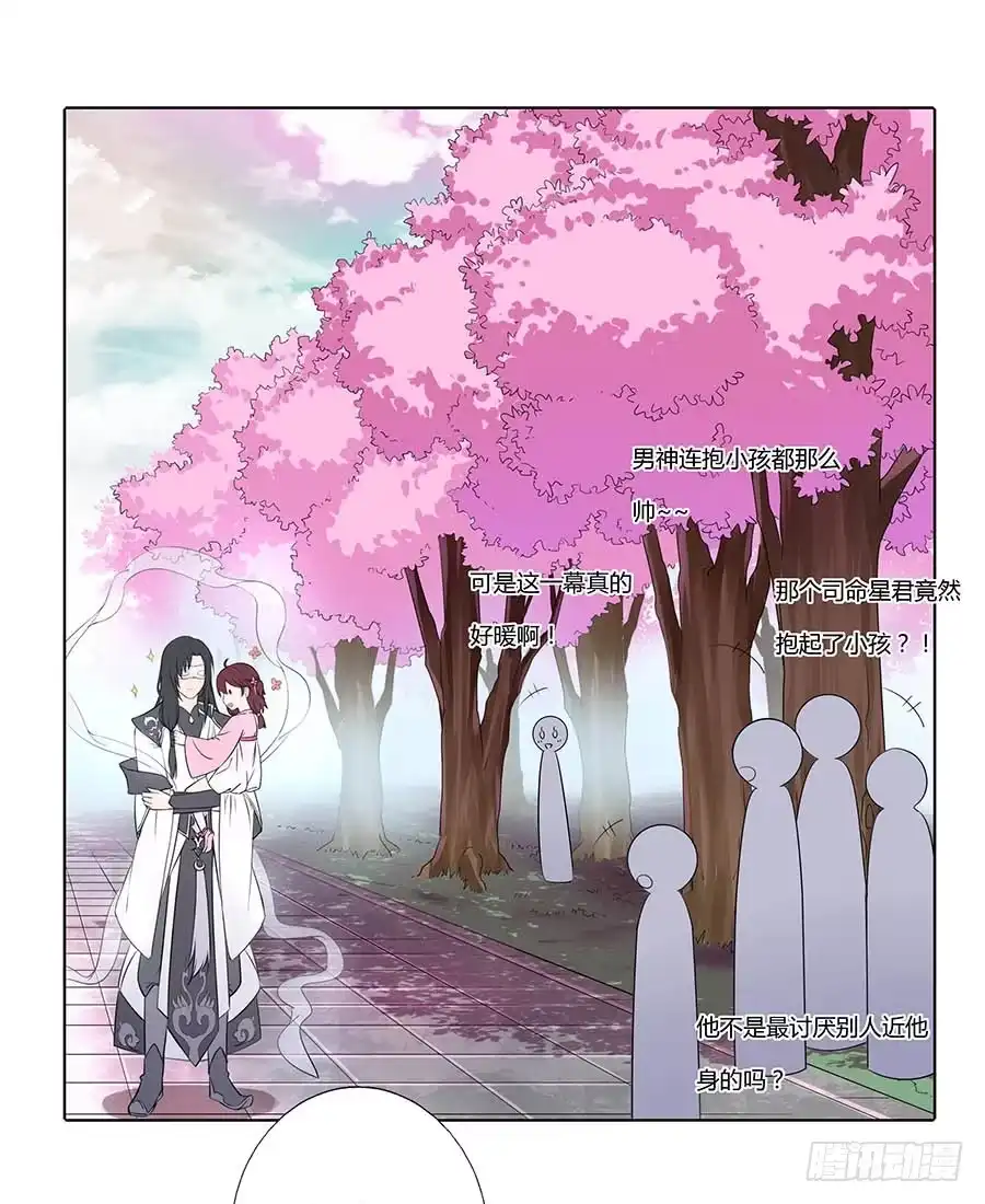 《茶楼浮生梦》014抱抱 第85页