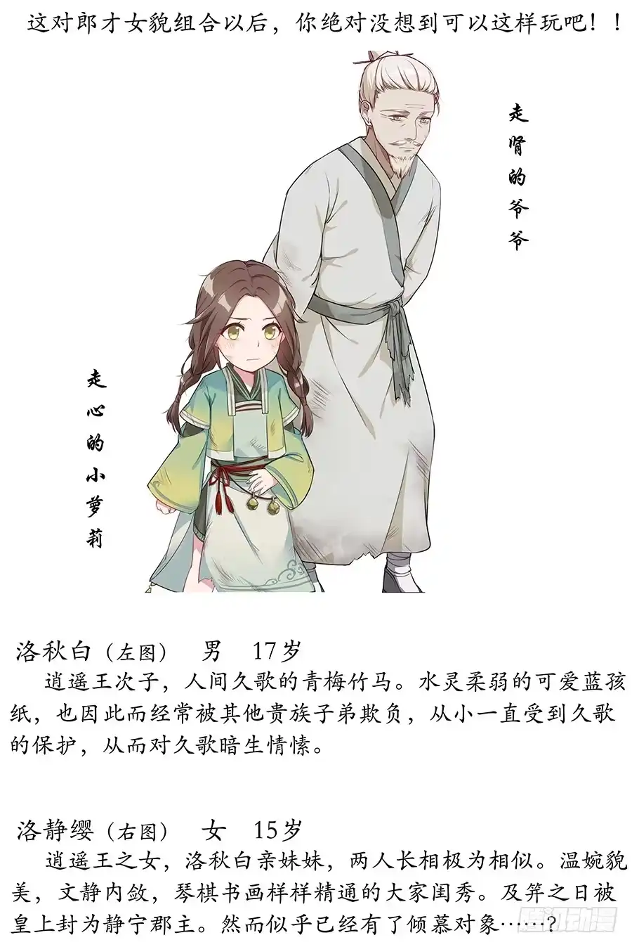 《茶楼浮生梦》014抱抱 第99页
