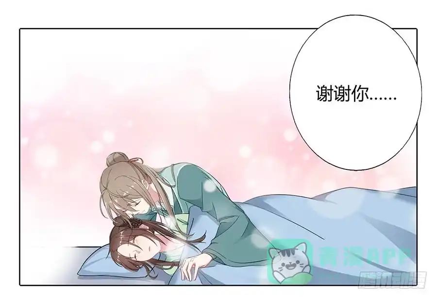 《茶楼浮生梦》014抱抱 第56页