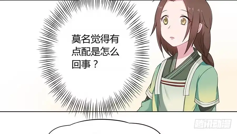 《茶楼浮生梦》014抱抱 第18页