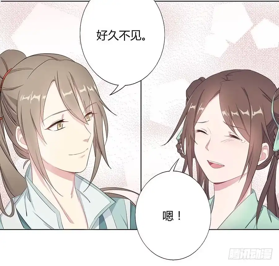 《茶楼浮生梦》014抱抱 第42页