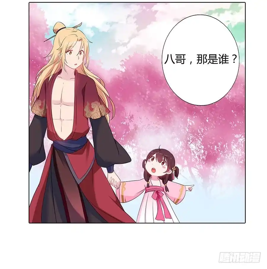 《茶楼浮生梦》014抱抱 第65页