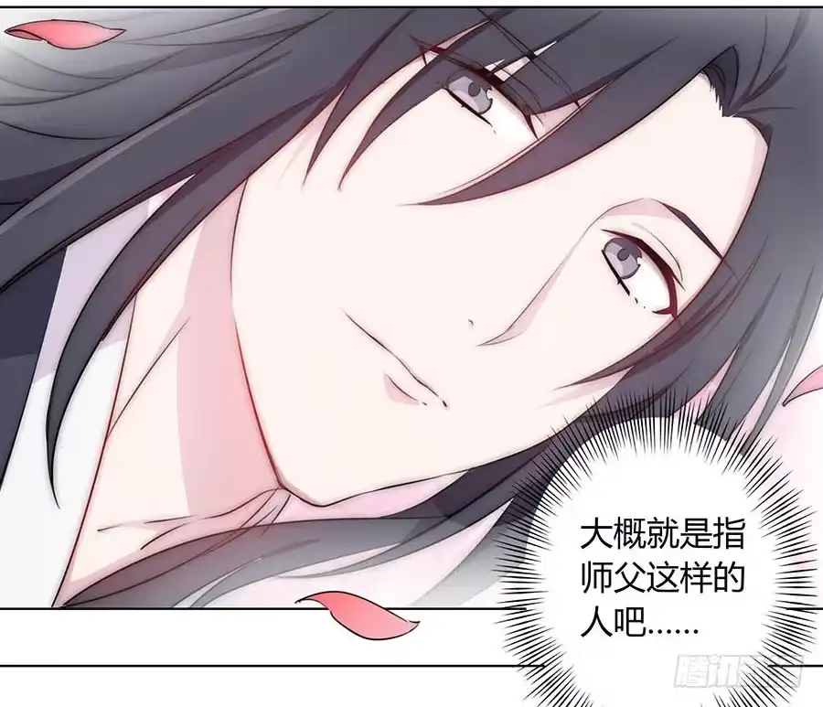 《茶楼浮生梦》014抱抱 第14页