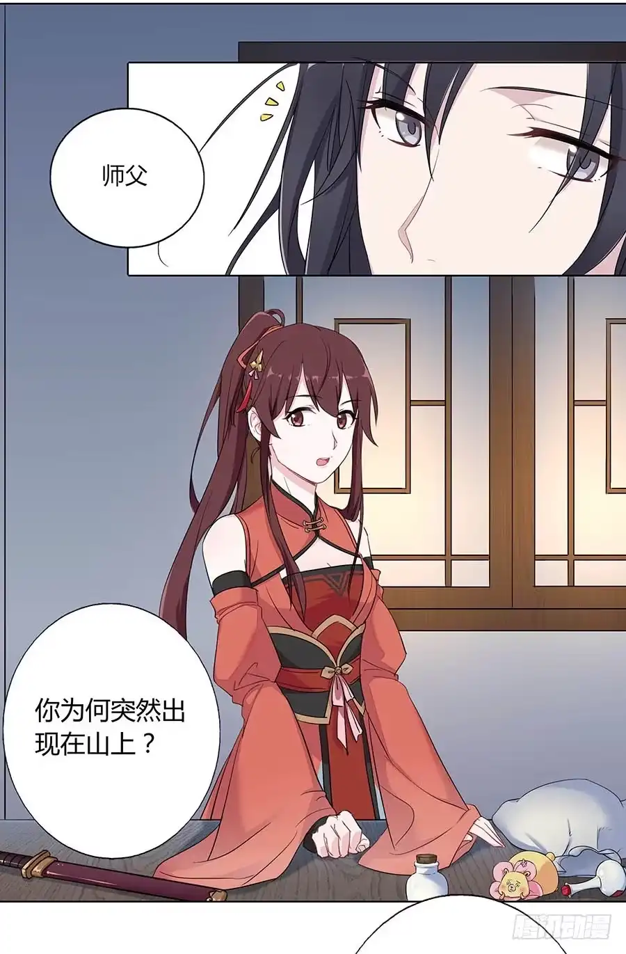 《茶楼浮生梦》014抱抱 第25页