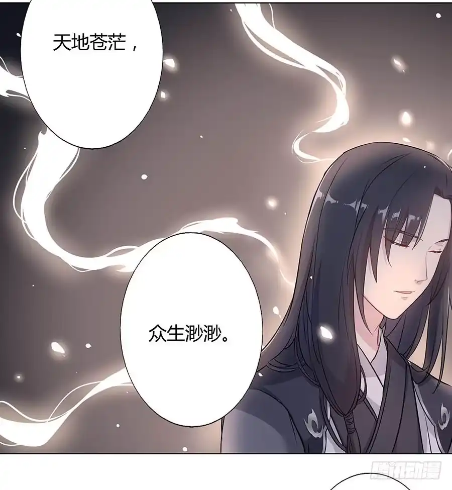 《茶楼浮生梦》014抱抱 第34页
