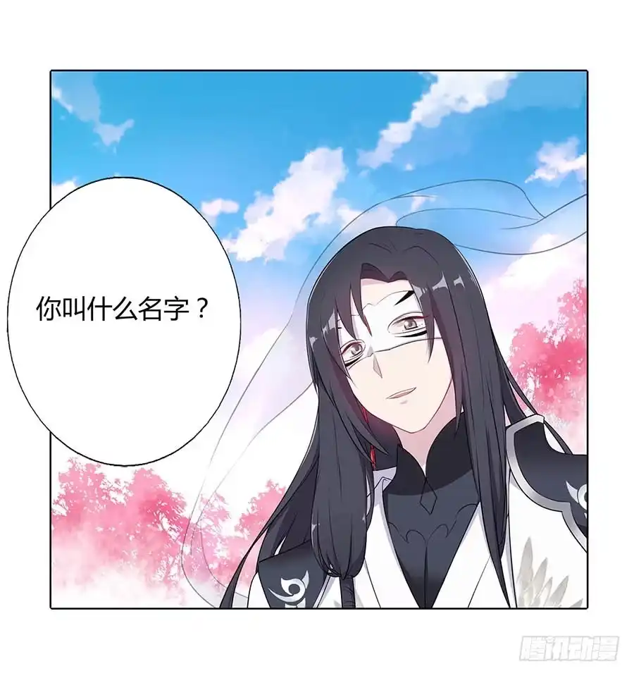 《茶楼浮生梦》014抱抱 第88页