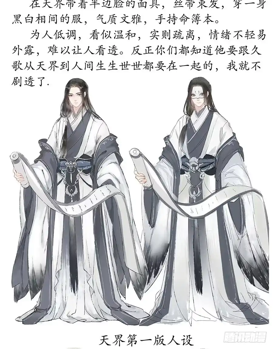 《茶楼浮生梦》015使命 第79页