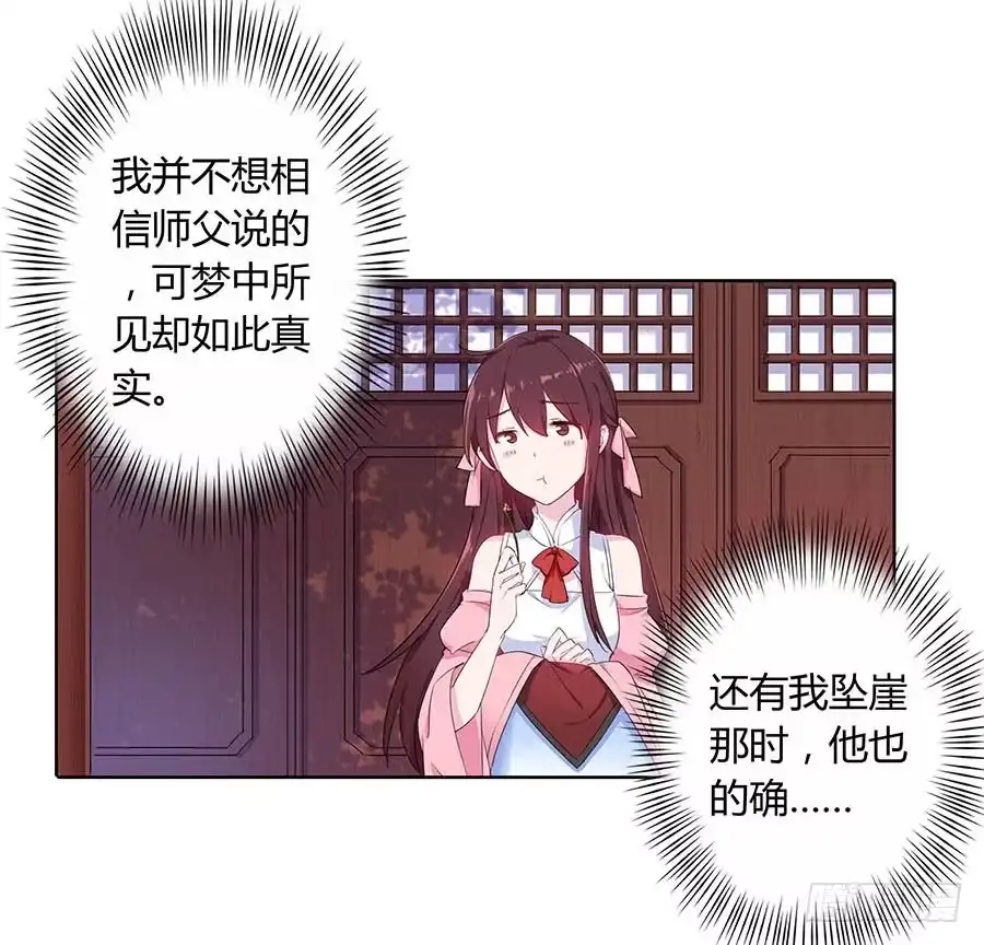《茶楼浮生梦》015使命 第38页