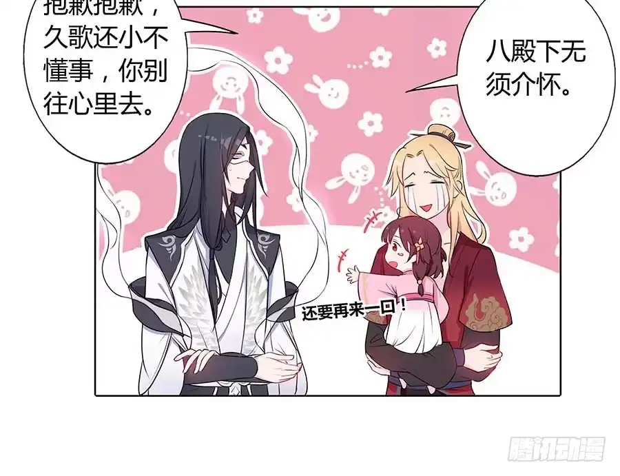 《茶楼浮生梦》015使命 第65页