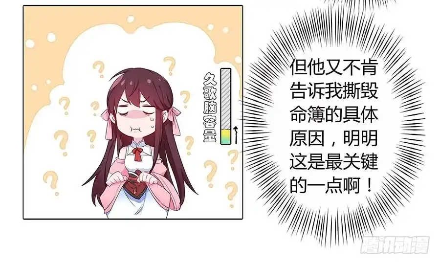 《茶楼浮生梦》015使命 第39页