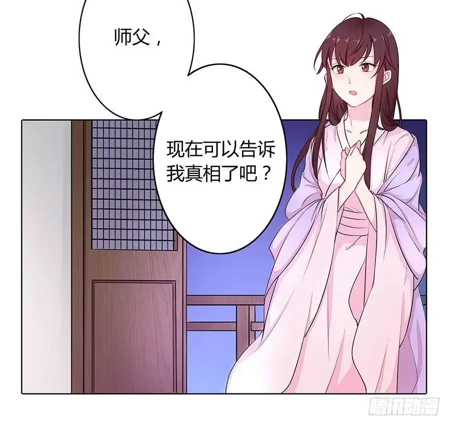 《茶楼浮生梦》015使命 第9页
