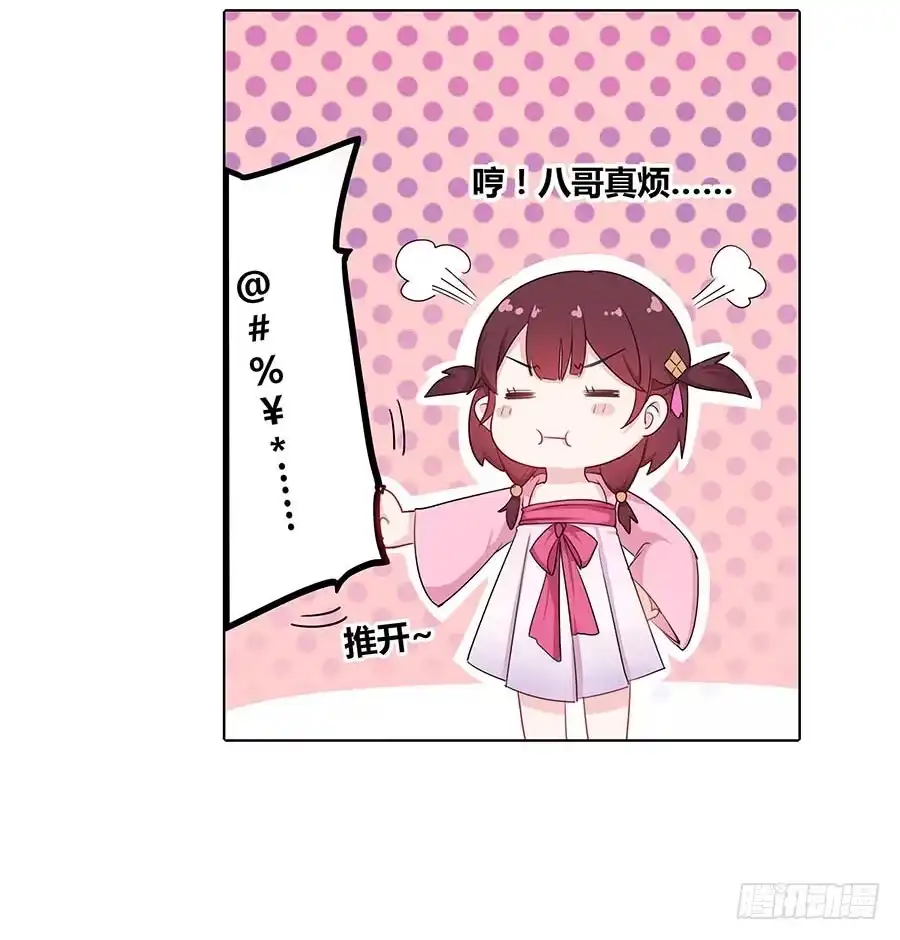《茶楼浮生梦》015使命 第68页