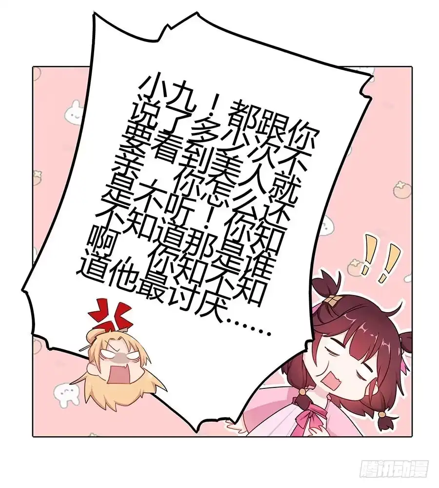 《茶楼浮生梦》015使命 第67页