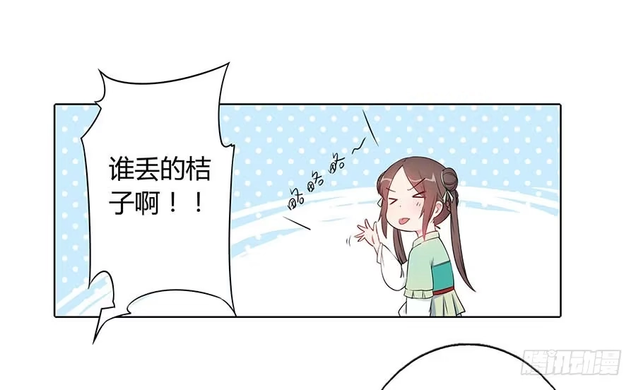 《茶楼浮生梦》015使命 第54页