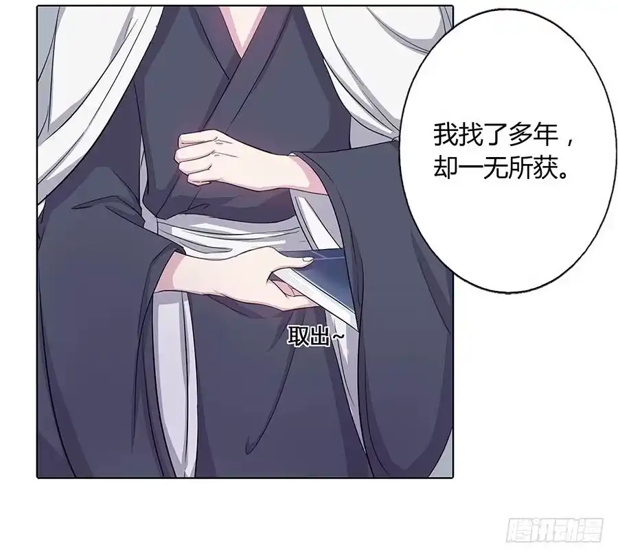 《茶楼浮生梦》015使命 第20页
