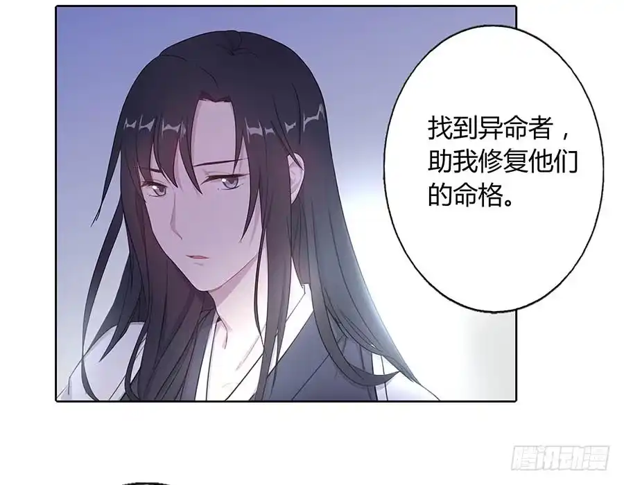 《茶楼浮生梦》015使命 第30页