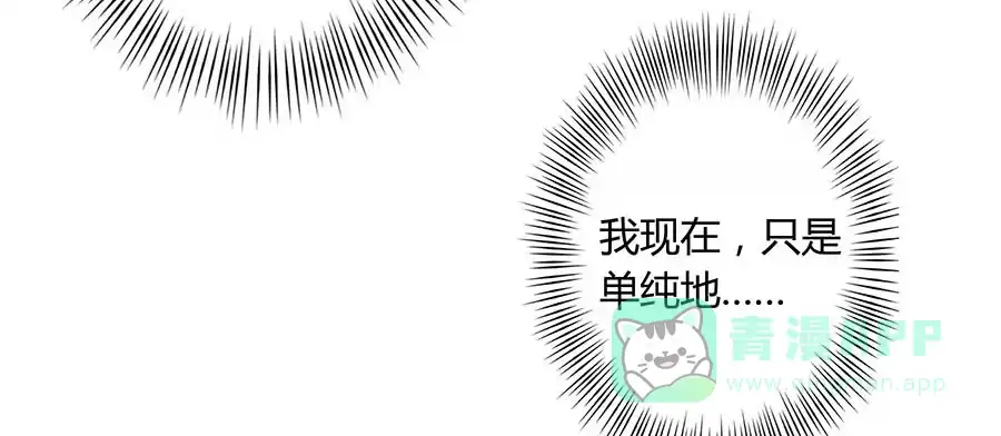 《茶楼浮生梦》015使命 第61页